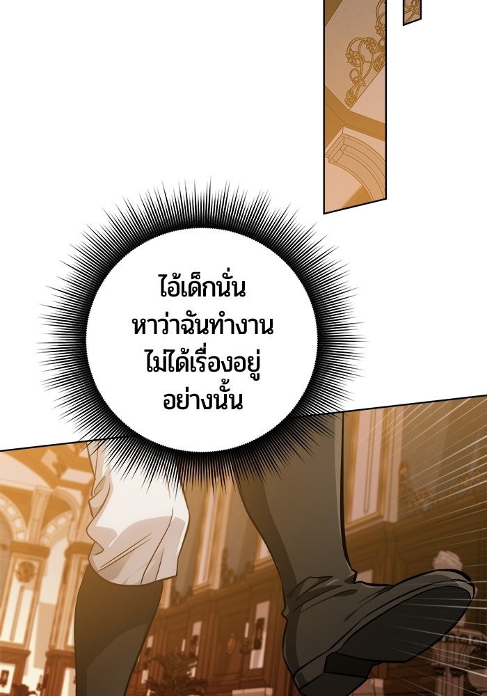 จอมเวทนอกรีตแห่งหอคอยขาว - หน้า 126
