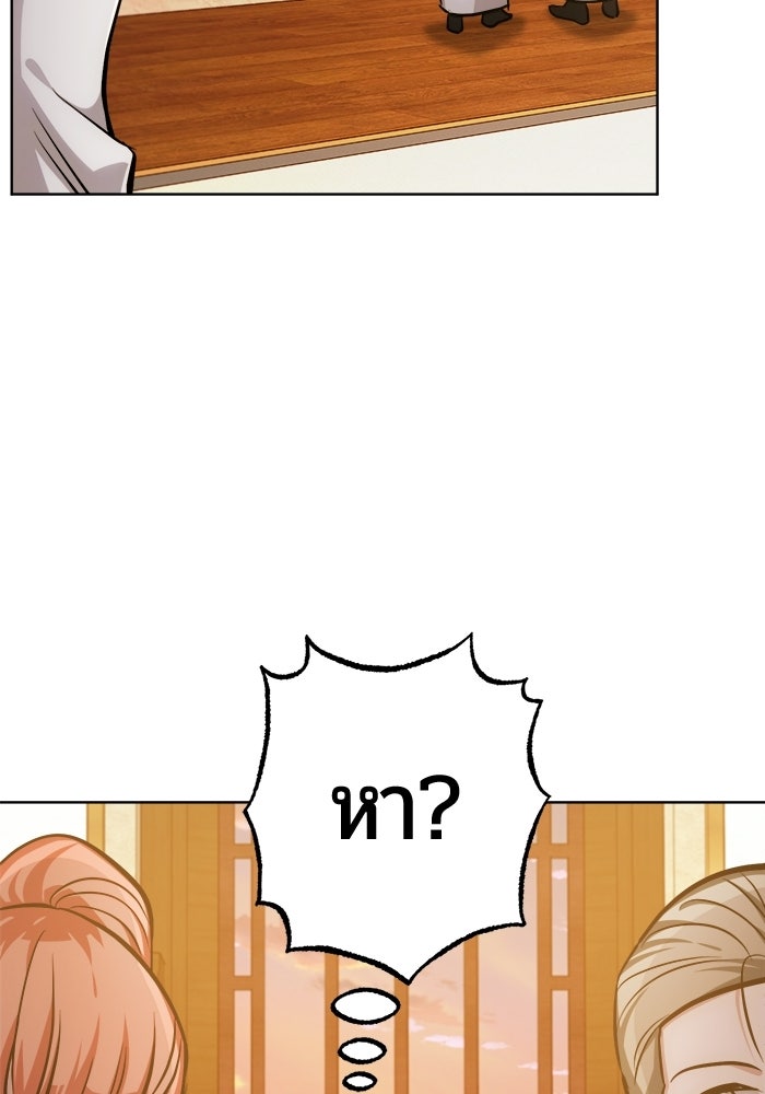 จอมเวทนอกรีตแห่งหอคอยขาว - หน้า 134
