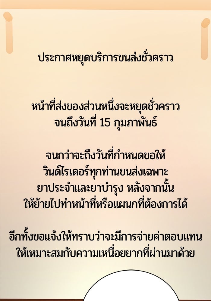 จอมเวทนอกรีตแห่งหอคอยขาว - หน้า 137