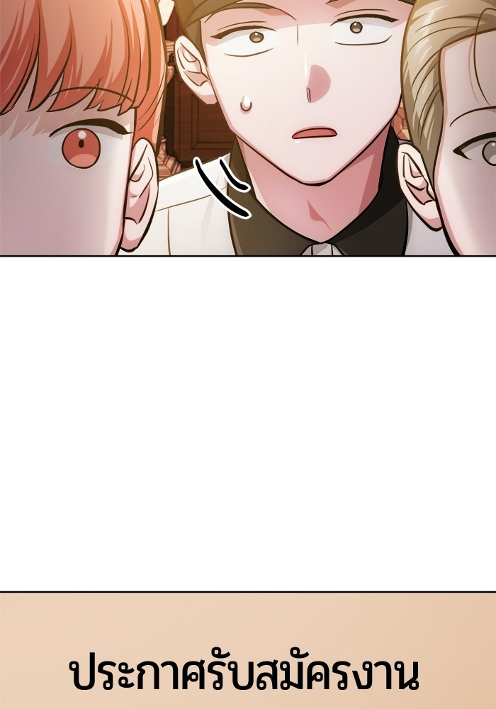 จอมเวทนอกรีตแห่งหอคอยขาว - หน้า 144
