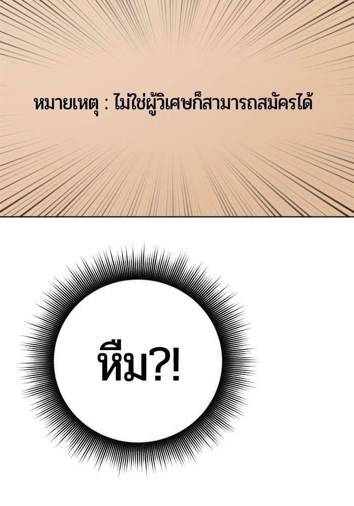 จอมเวทนอกรีตแห่งหอคอยขาว - หน้า 146