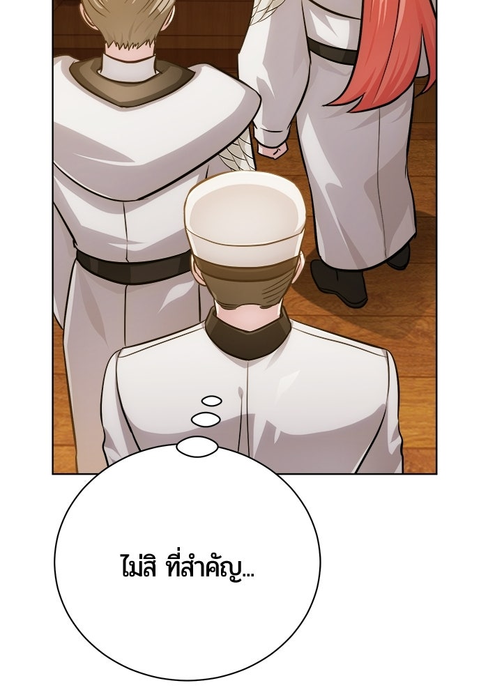 จอมเวทนอกรีตแห่งหอคอยขาว - หน้า 148