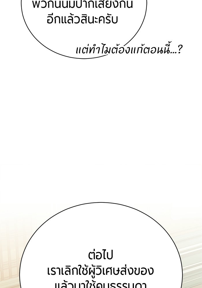 จอมเวทนอกรีตแห่งหอคอยขาว - หน้า 15