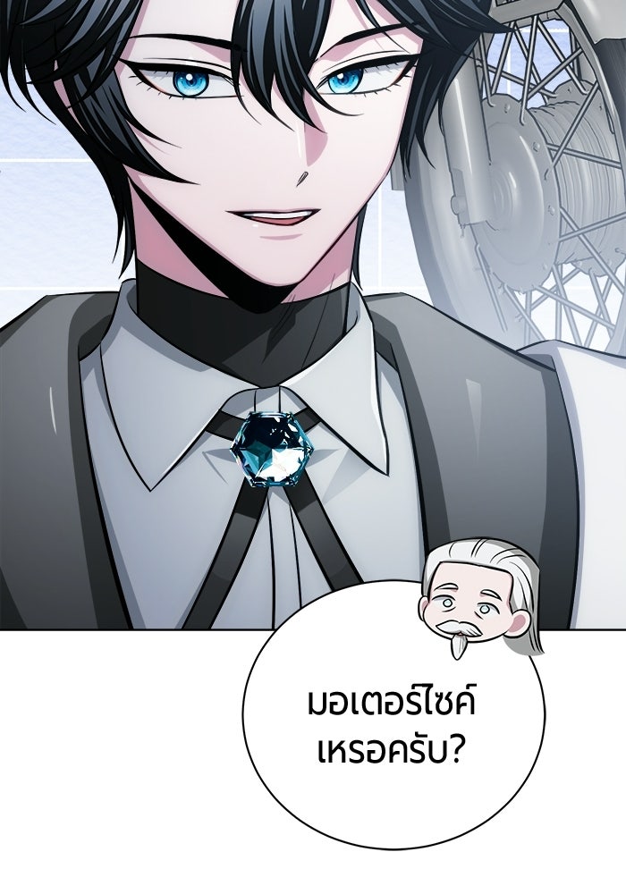 จอมเวทนอกรีตแห่งหอคอยขาว - หน้า 26