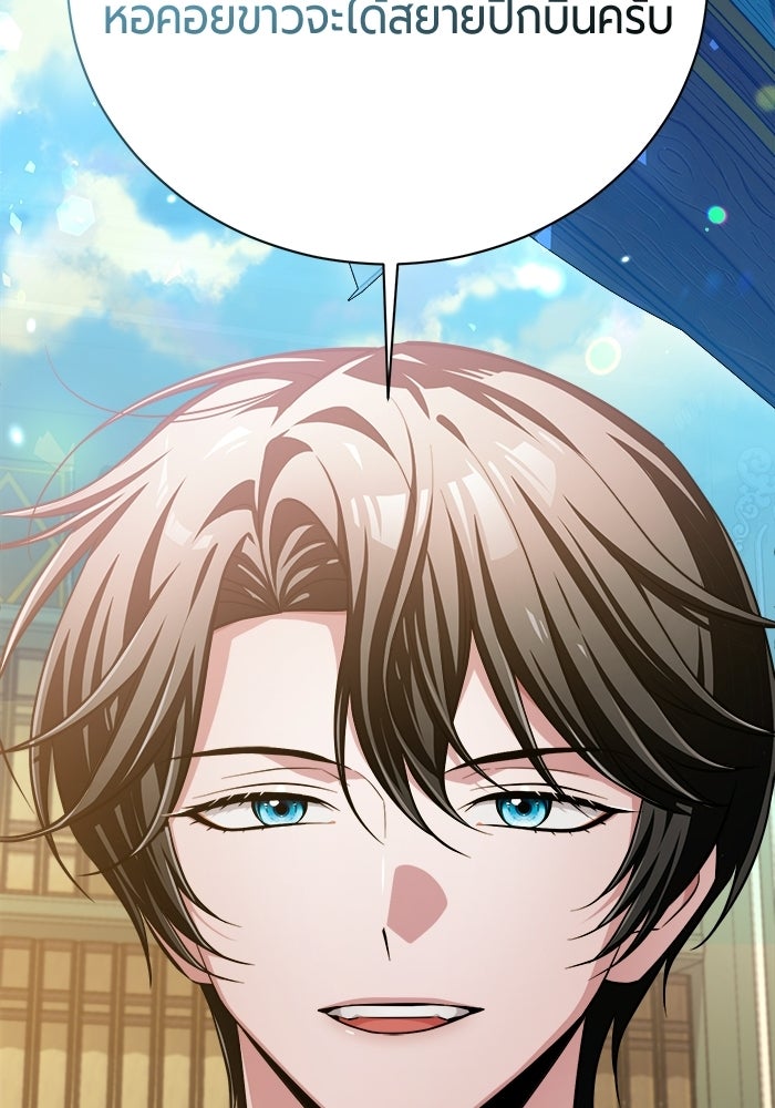 จอมเวทนอกรีตแห่งหอคอยขาว - หน้า 54