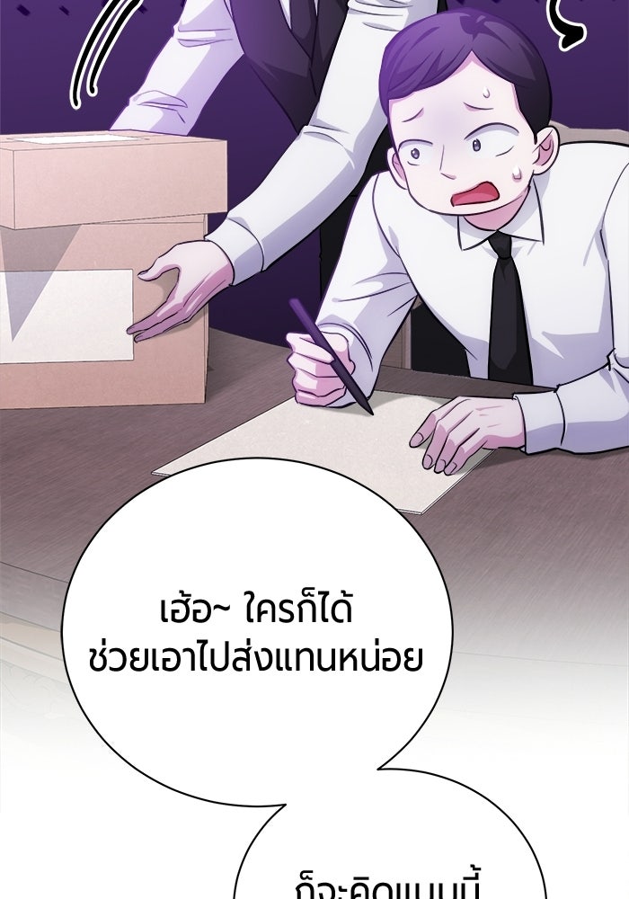 จอมเวทนอกรีตแห่งหอคอยขาว - หน้า 63