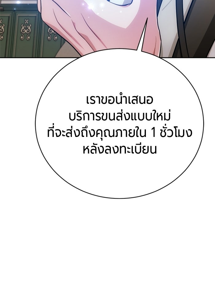จอมเวทนอกรีตแห่งหอคอยขาว - หน้า 66