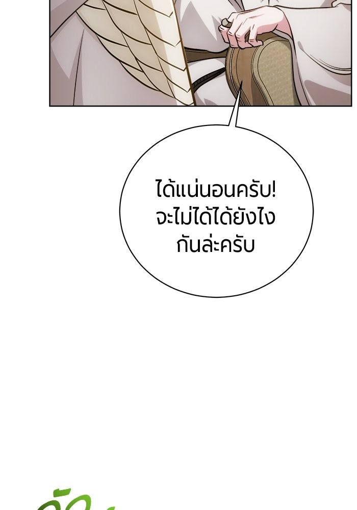 จอมเวทนอกรีตแห่งหอคอยขาว - หน้า 8