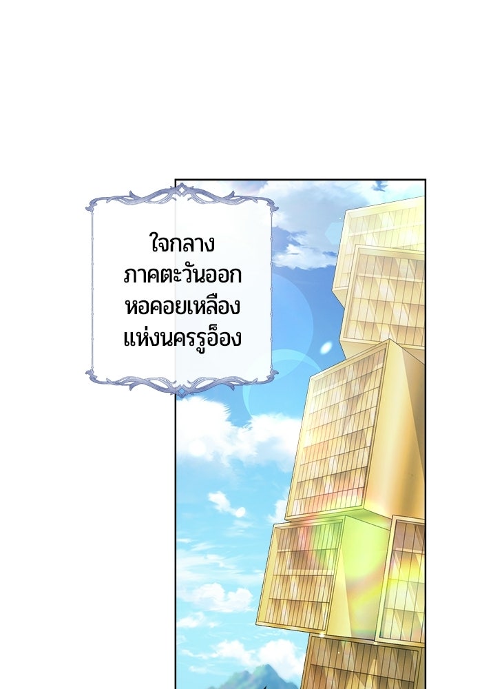 จอมเวทนอกรีตแห่งหอคอยขาว - หน้า 1