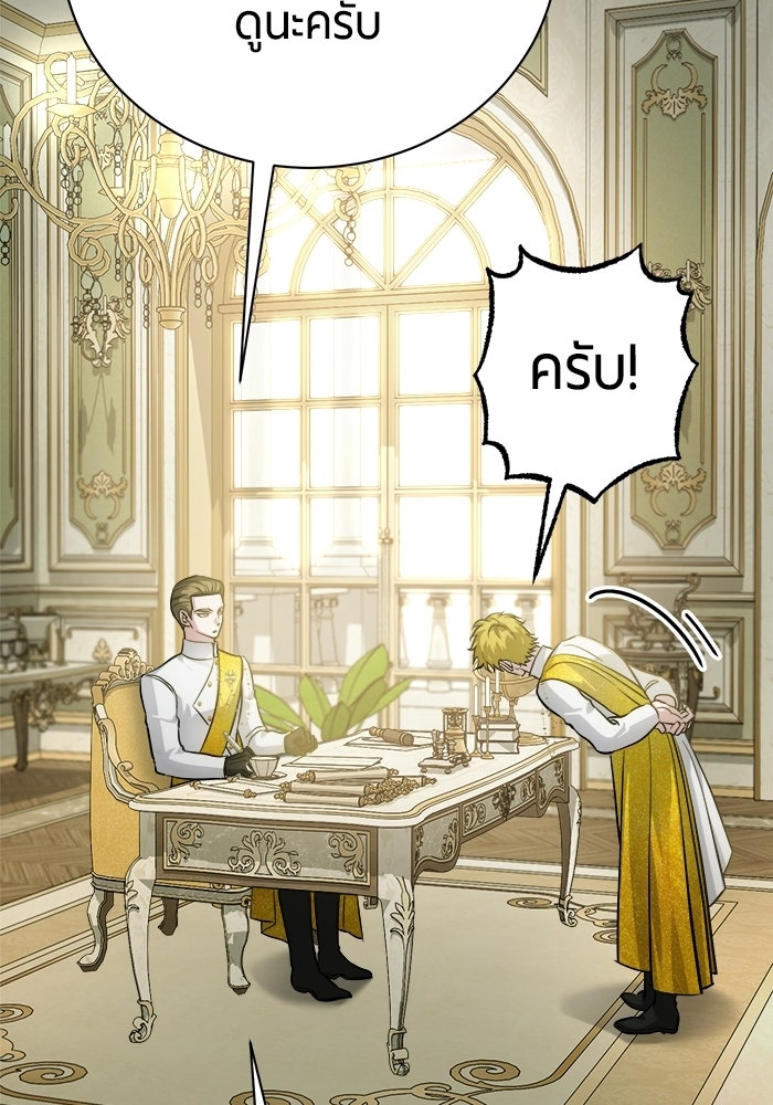 จอมเวทนอกรีตแห่งหอคอยขาว - หน้า 10
