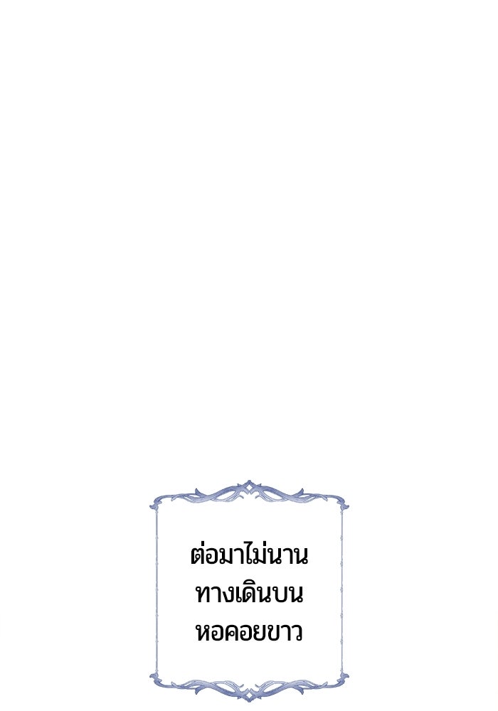 จอมเวทนอกรีตแห่งหอคอยขาว - หน้า 113