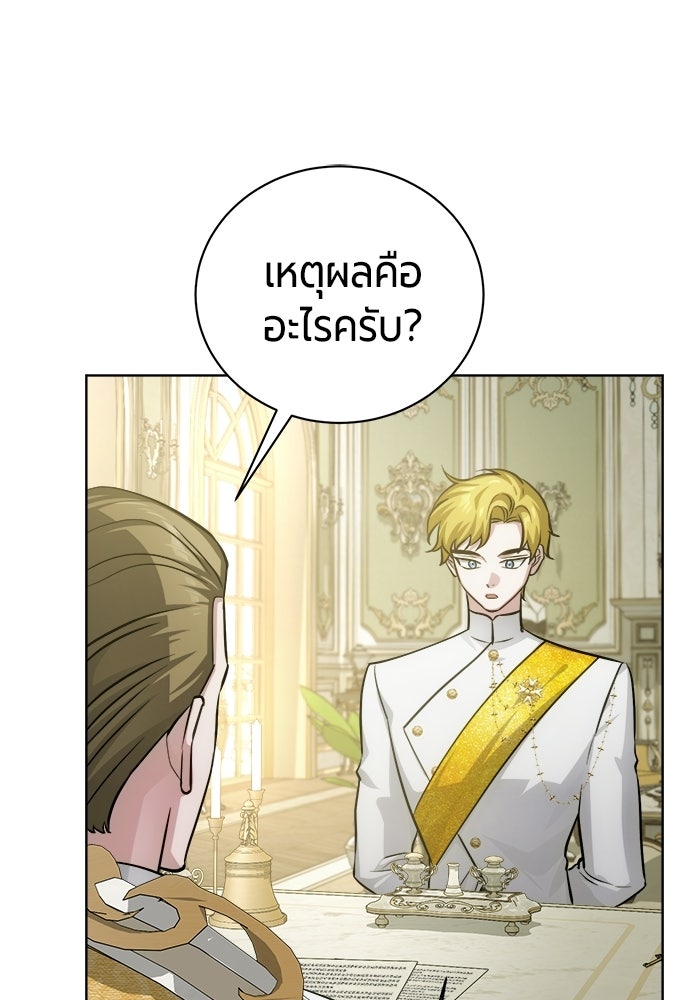 จอมเวทนอกรีตแห่งหอคอยขาว - หน้า 14