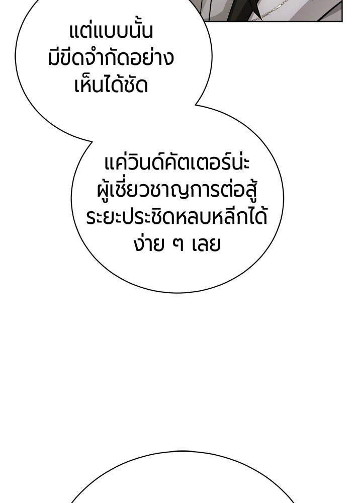 จอมเวทนอกรีตแห่งหอคอยขาว - หน้า 140