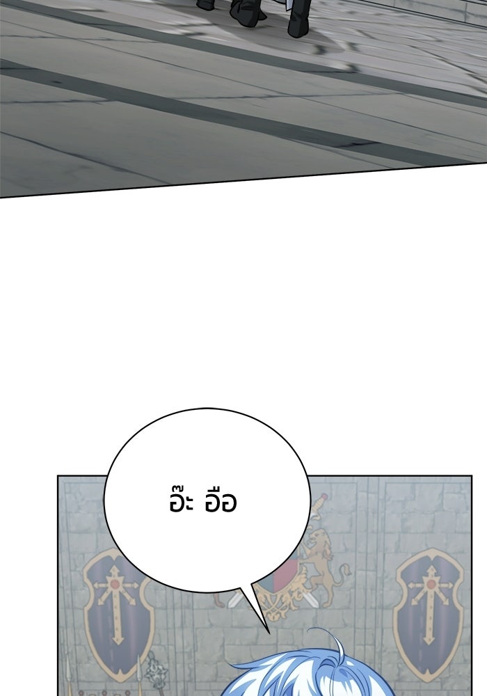 จอมเวทนอกรีตแห่งหอคอยขาว - หน้า 152