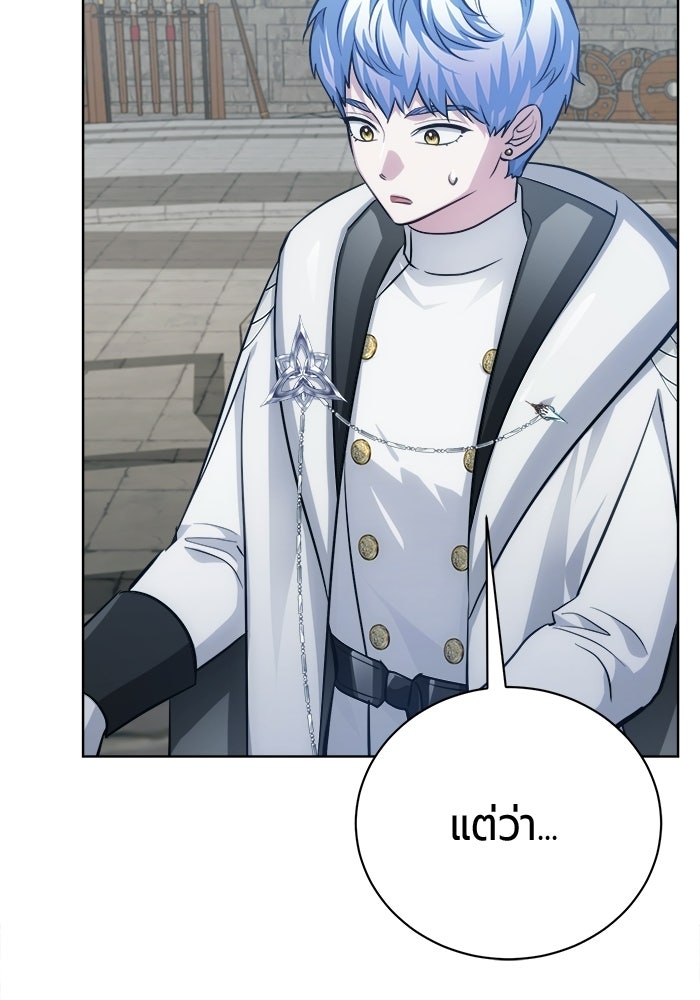 จอมเวทนอกรีตแห่งหอคอยขาว - หน้า 153