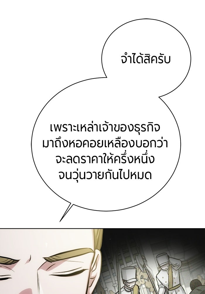 จอมเวทนอกรีตแห่งหอคอยขาว - หน้า 16