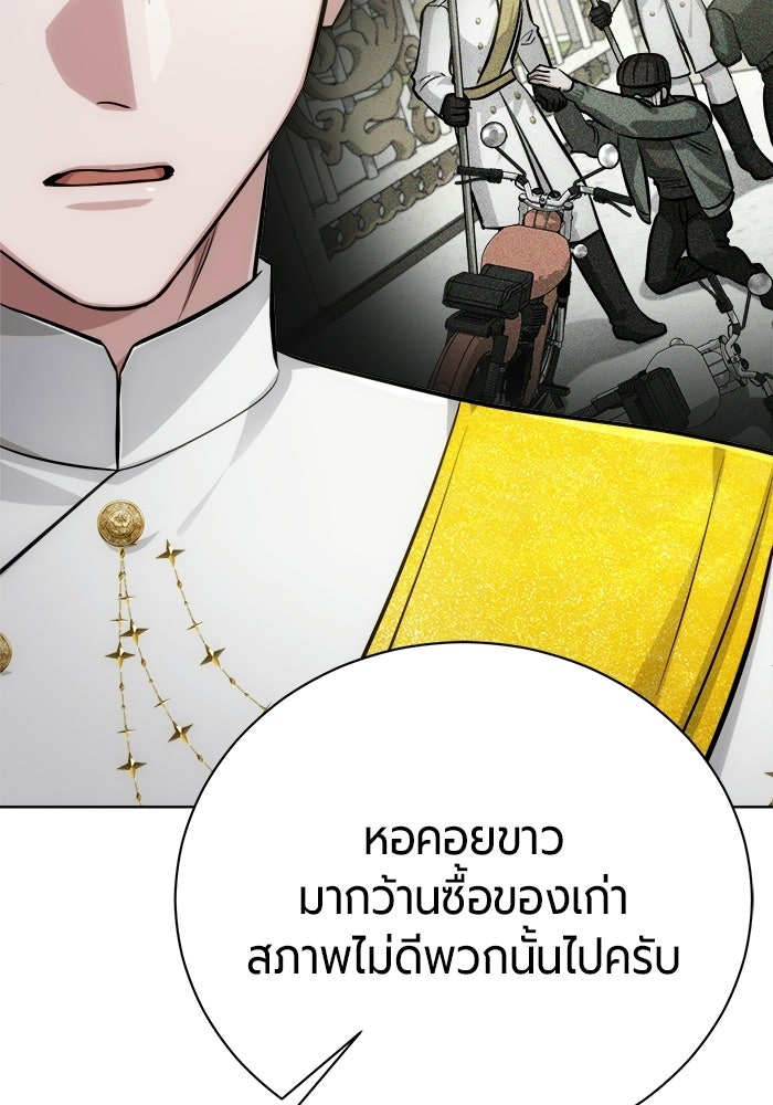 จอมเวทนอกรีตแห่งหอคอยขาว - หน้า 17