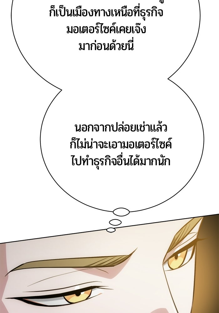 จอมเวทนอกรีตแห่งหอคอยขาว - หน้า 25
