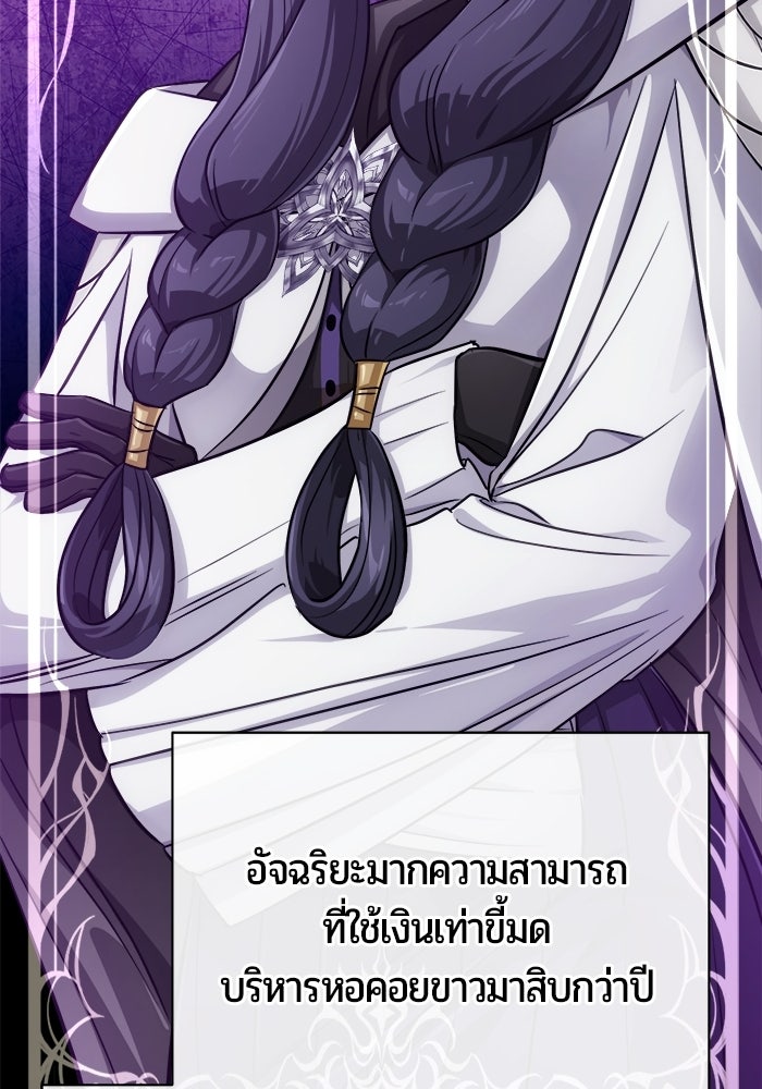 จอมเวทนอกรีตแห่งหอคอยขาว - หน้า 28