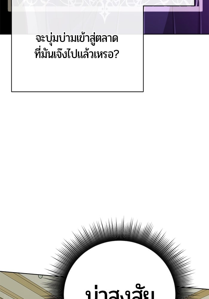 จอมเวทนอกรีตแห่งหอคอยขาว - หน้า 29