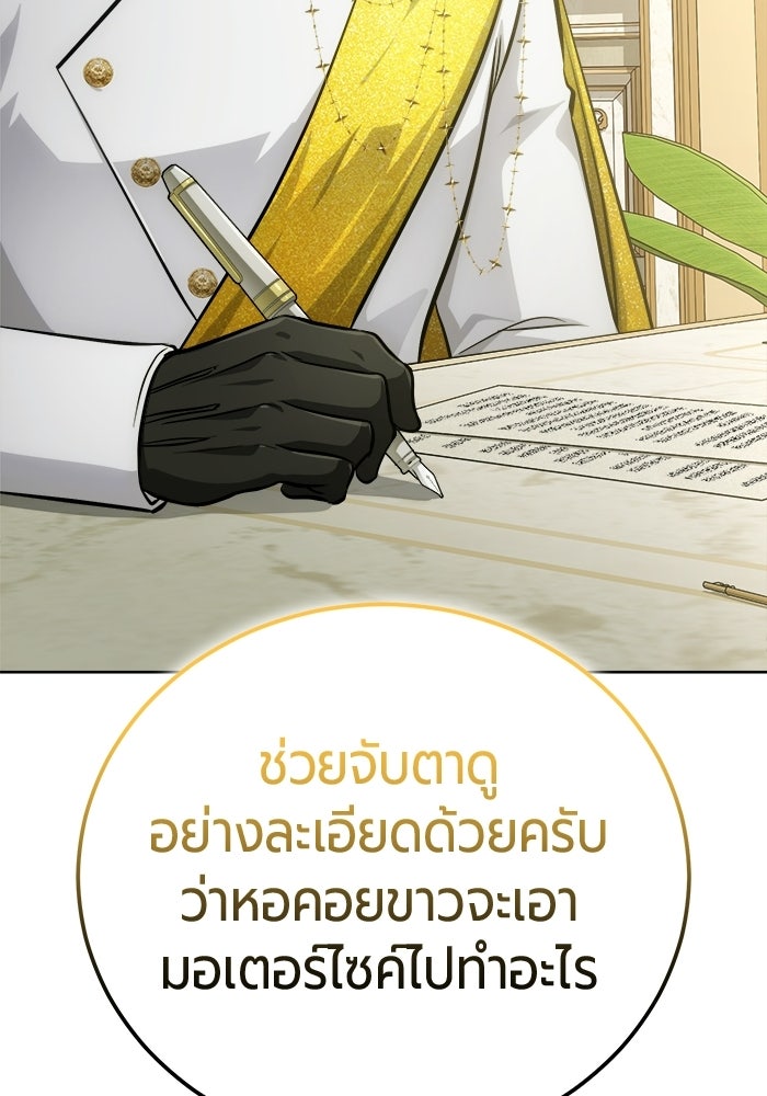 จอมเวทนอกรีตแห่งหอคอยขาว - หน้า 31