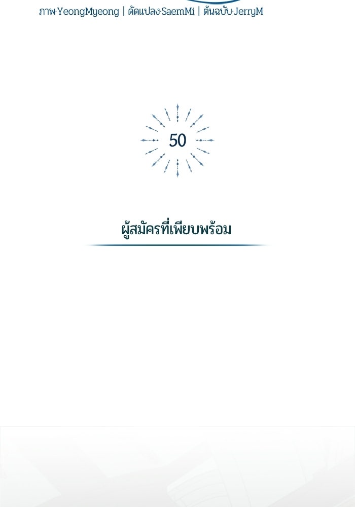 จอมเวทนอกรีตแห่งหอคอยขาว - หน้า 33