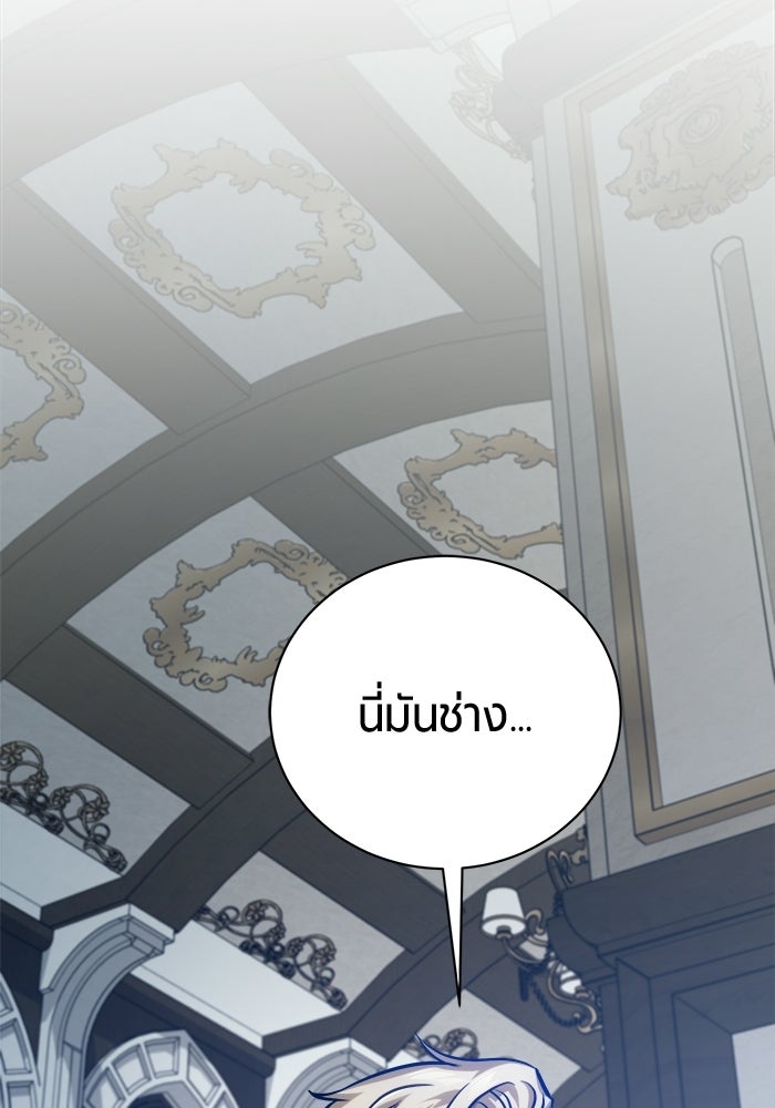 จอมเวทนอกรีตแห่งหอคอยขาว - หน้า 34