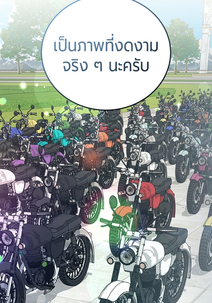 จอมเวทนอกรีตแห่งหอคอยขาว - หน้า 36