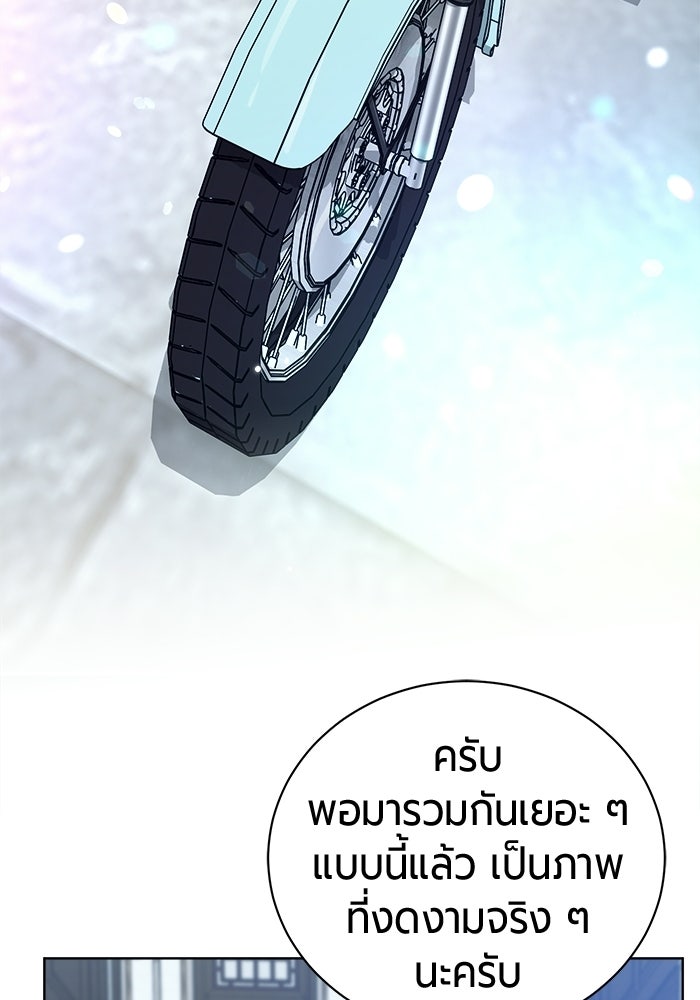 จอมเวทนอกรีตแห่งหอคอยขาว - หน้า 38