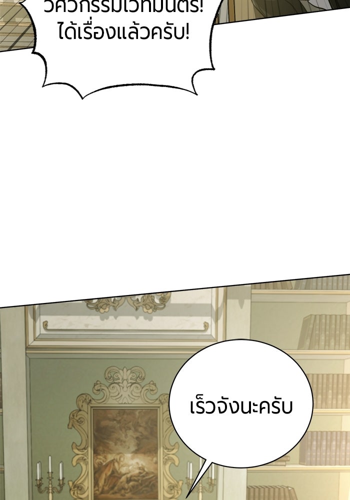จอมเวทนอกรีตแห่งหอคอยขาว - หน้า 4