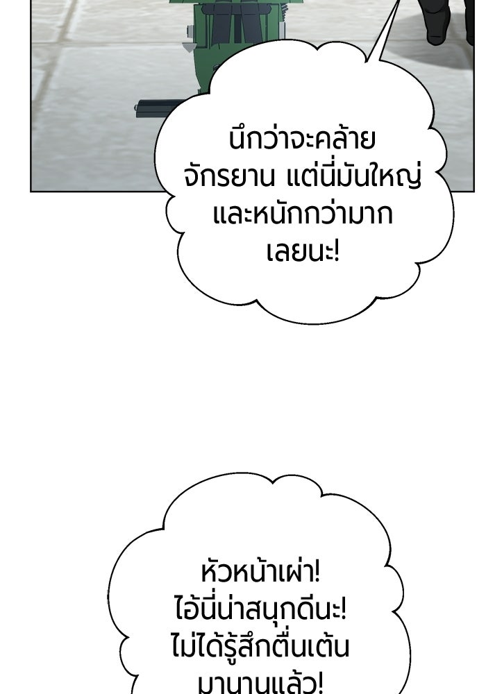 จอมเวทนอกรีตแห่งหอคอยขาว - หน้า 40