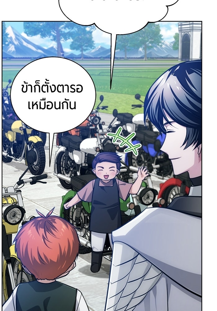 จอมเวทนอกรีตแห่งหอคอยขาว - หน้า 41