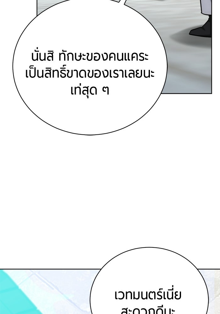 จอมเวทนอกรีตแห่งหอคอยขาว - หน้า 48