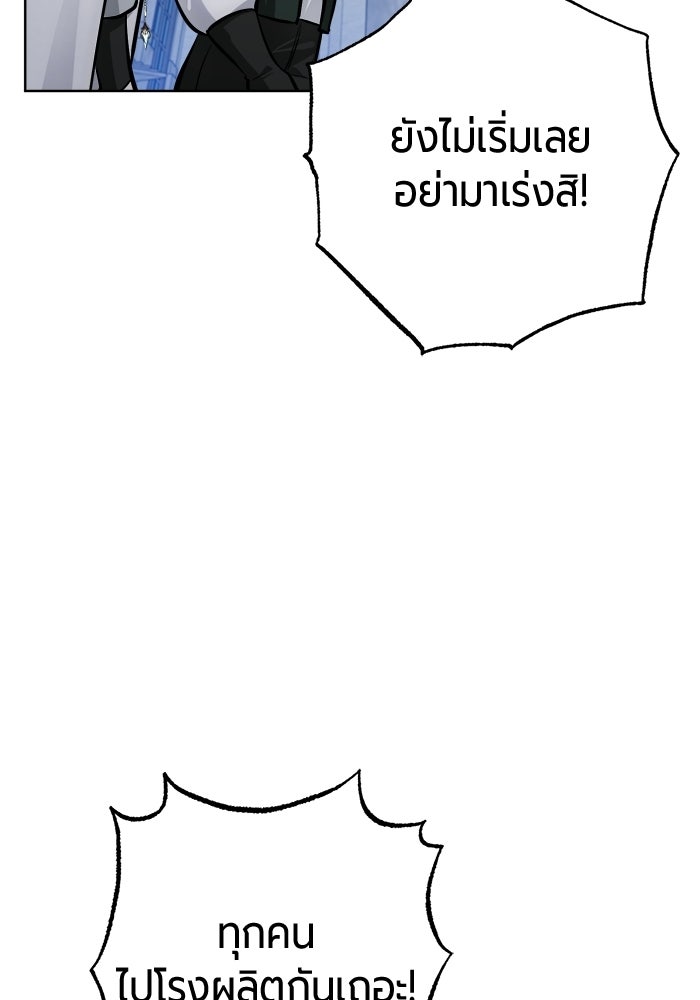 จอมเวทนอกรีตแห่งหอคอยขาว - หน้า 52