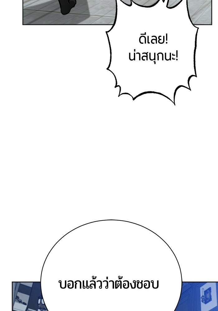 จอมเวทนอกรีตแห่งหอคอยขาว - หน้า 54
