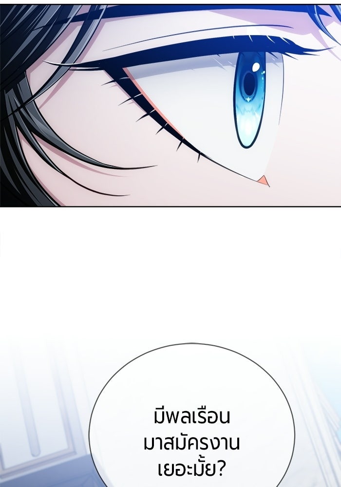 จอมเวทนอกรีตแห่งหอคอยขาว - หน้า 56