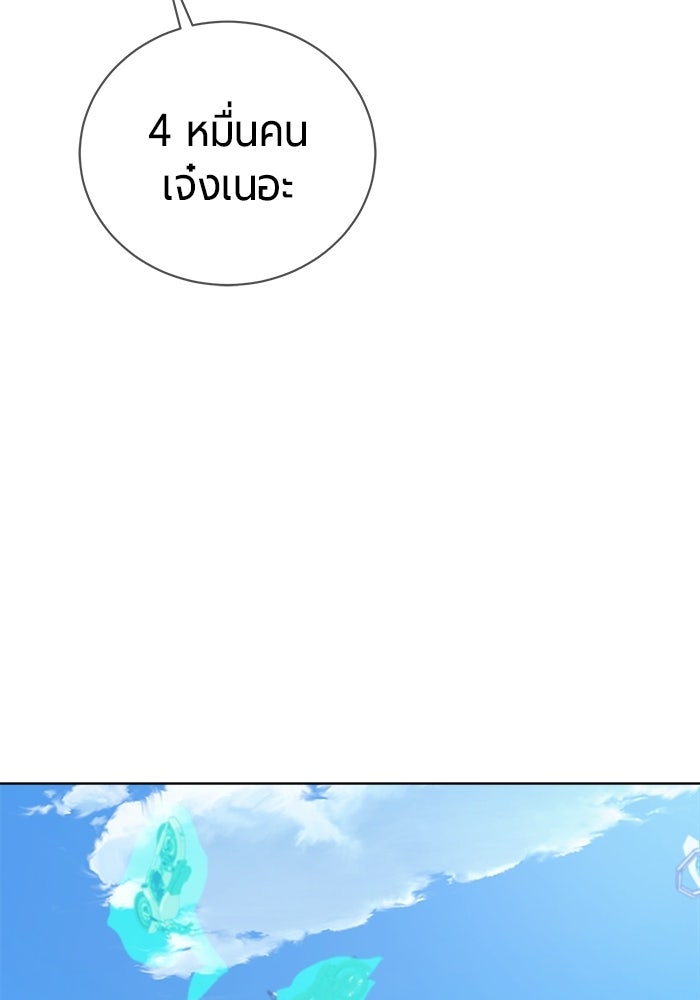 จอมเวทนอกรีตแห่งหอคอยขาว - หน้า 58