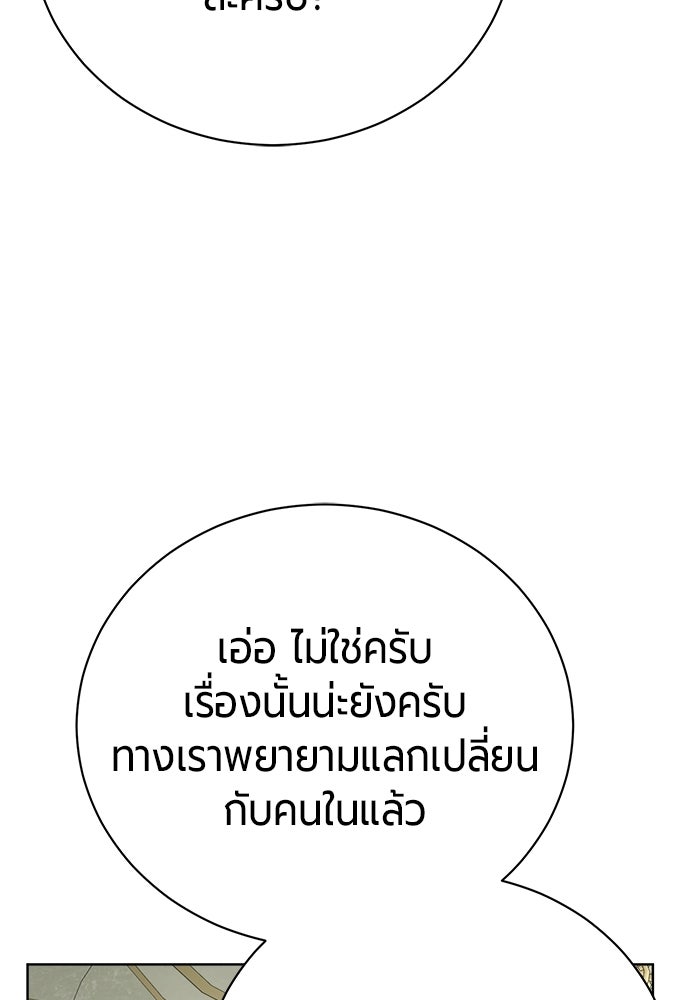 จอมเวทนอกรีตแห่งหอคอยขาว - หน้า 6