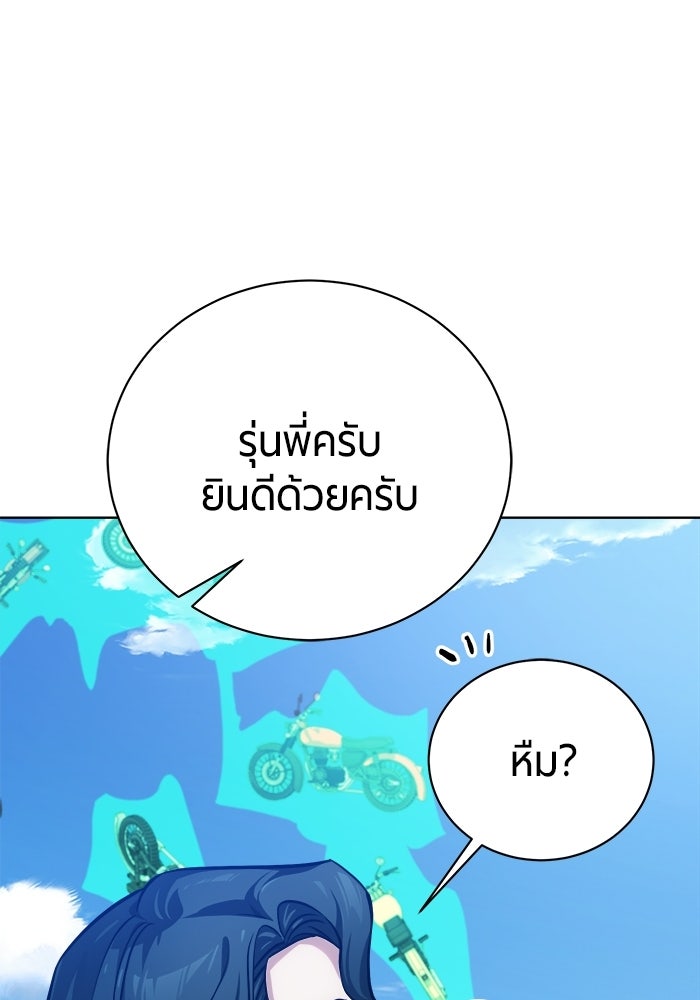 จอมเวทนอกรีตแห่งหอคอยขาว - หน้า 60