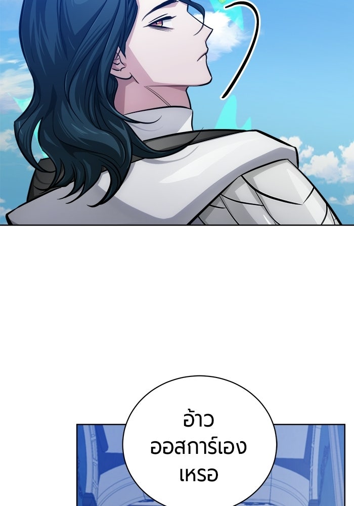 จอมเวทนอกรีตแห่งหอคอยขาว - หน้า 61