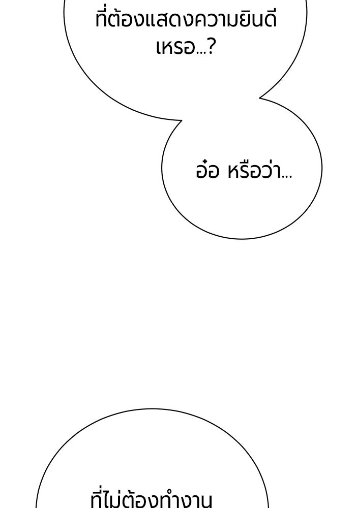 จอมเวทนอกรีตแห่งหอคอยขาว - หน้า 63