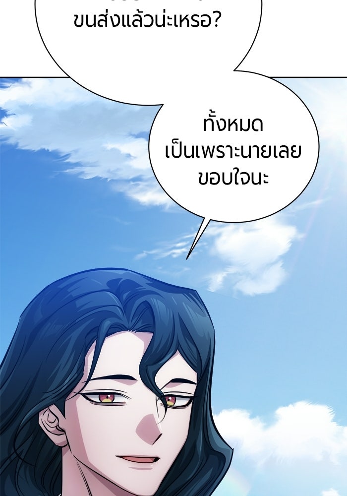 จอมเวทนอกรีตแห่งหอคอยขาว - หน้า 64