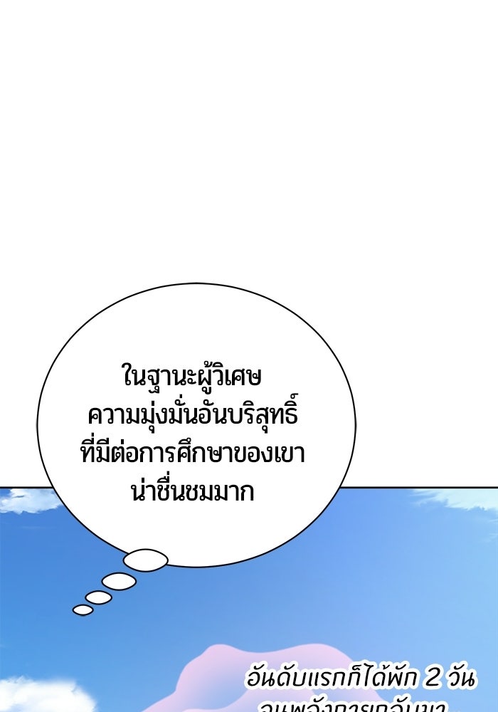จอมเวทนอกรีตแห่งหอคอยขาว - หน้า 72