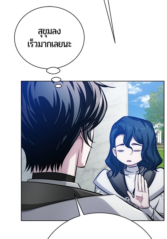 จอมเวทนอกรีตแห่งหอคอยขาว - หน้า 90