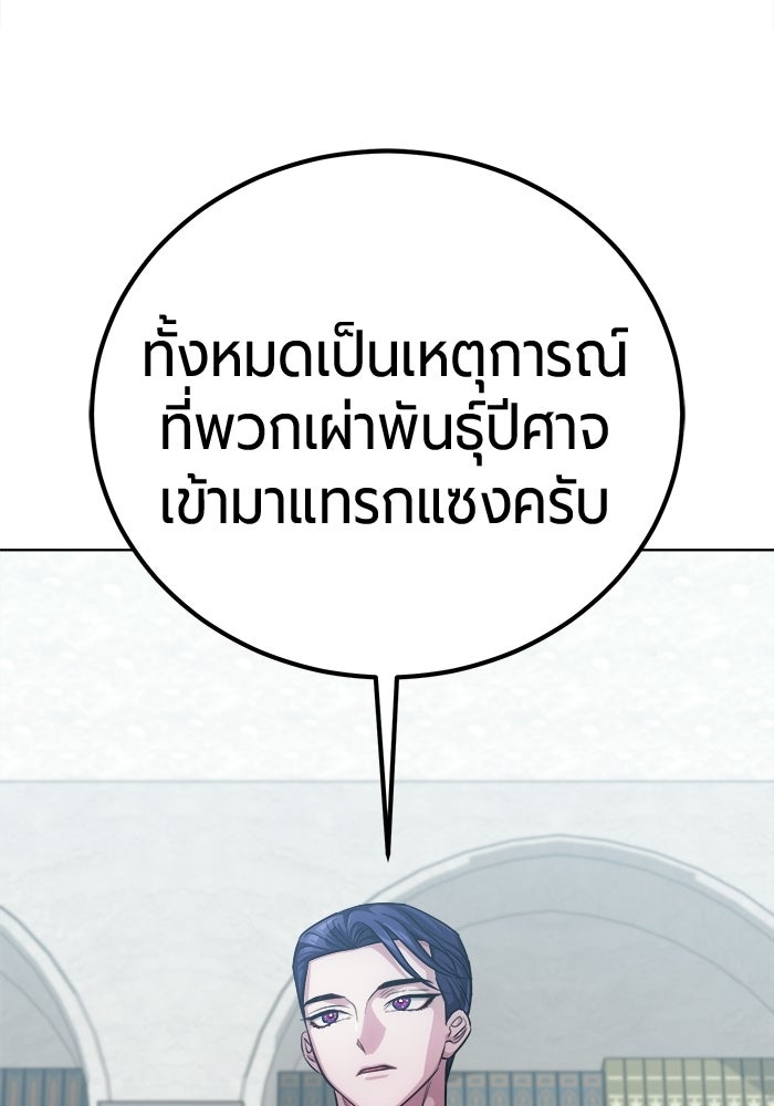 จอมเวทนอกรีตแห่งหอคอยขาว - หน้า 158