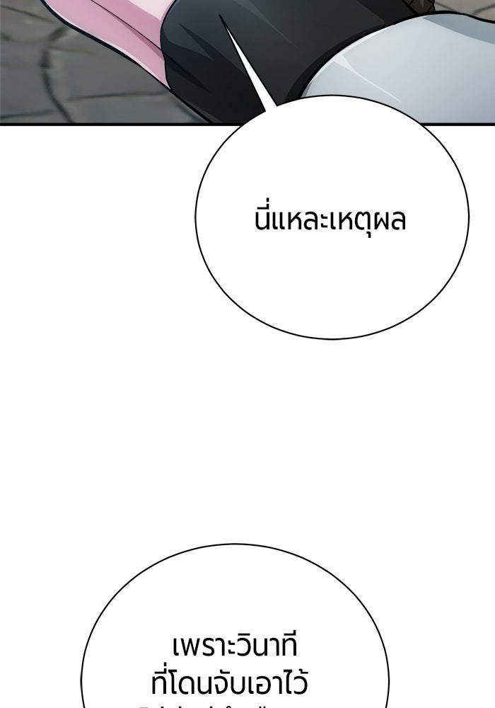 จอมเวทนอกรีตแห่งหอคอยขาว - หน้า 23