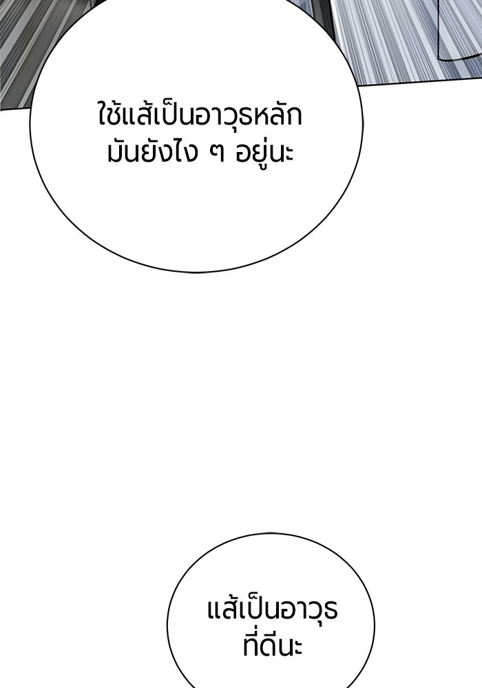 จอมเวทนอกรีตแห่งหอคอยขาว - หน้า 3
