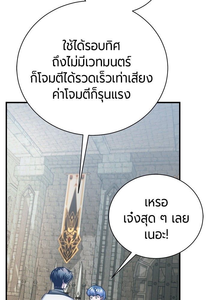 จอมเวทนอกรีตแห่งหอคอยขาว - หน้า 4