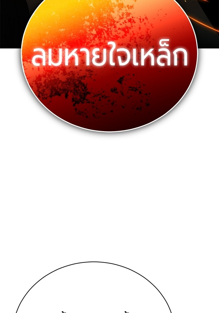 จอมเวทนอกรีตแห่งหอคอยขาว - หน้า 46