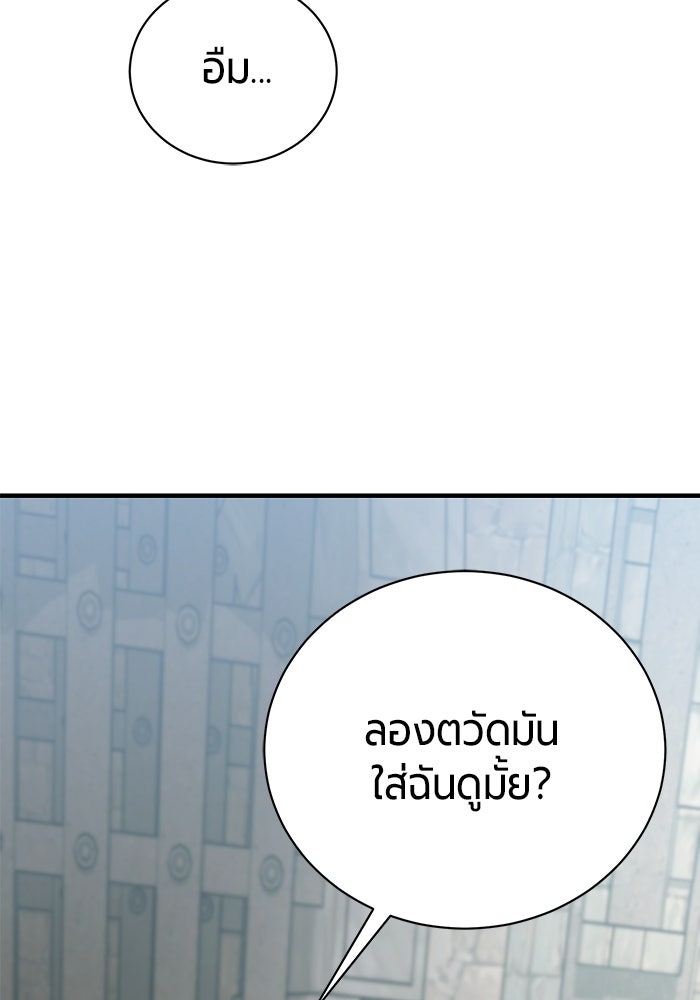 จอมเวทนอกรีตแห่งหอคอยขาว - หน้า 6